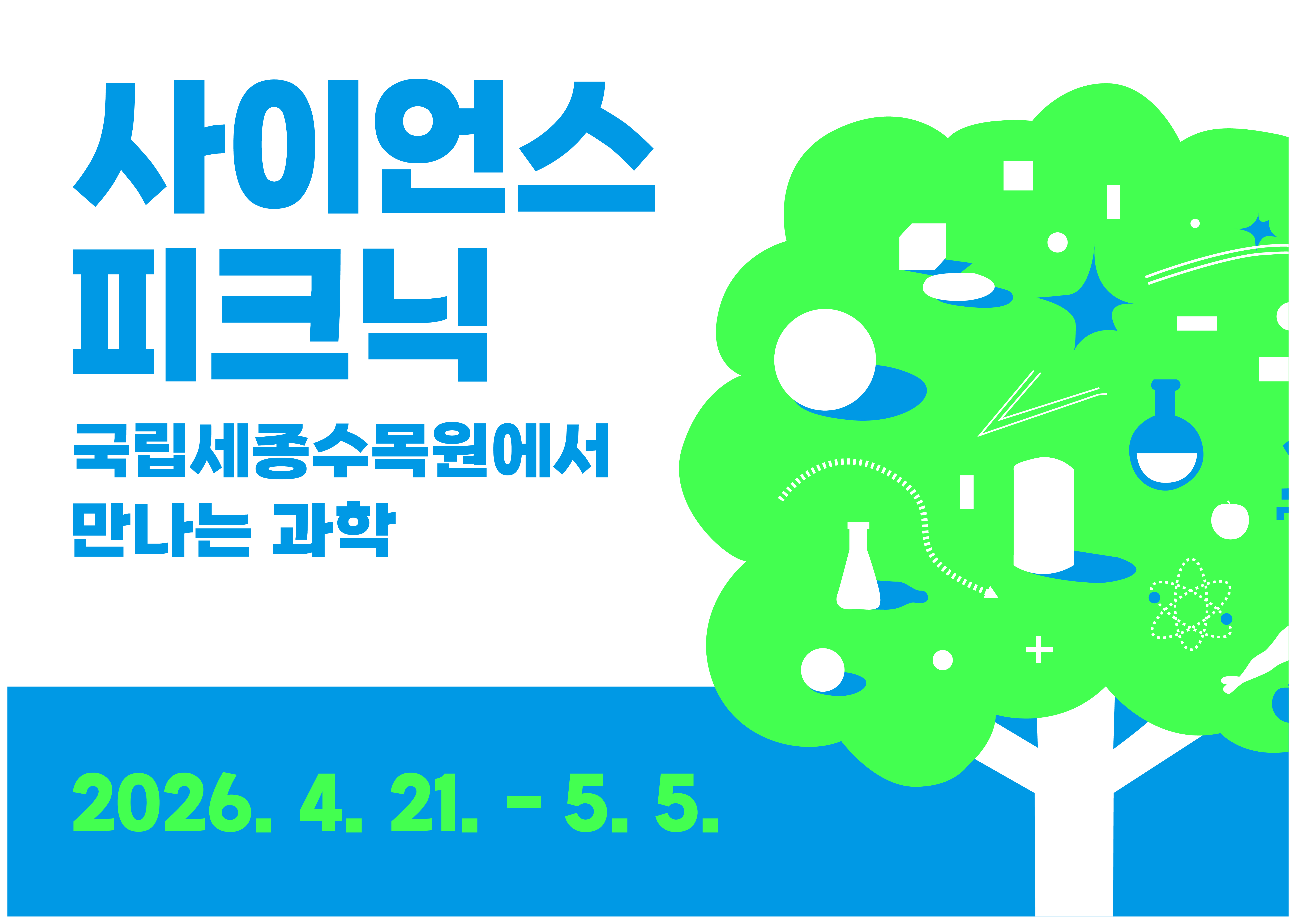 260416_교육예약-07_1