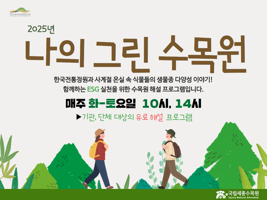 ESG포스터