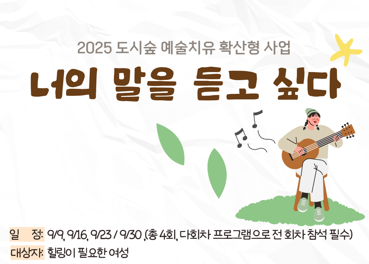 너의말을듣고싶다