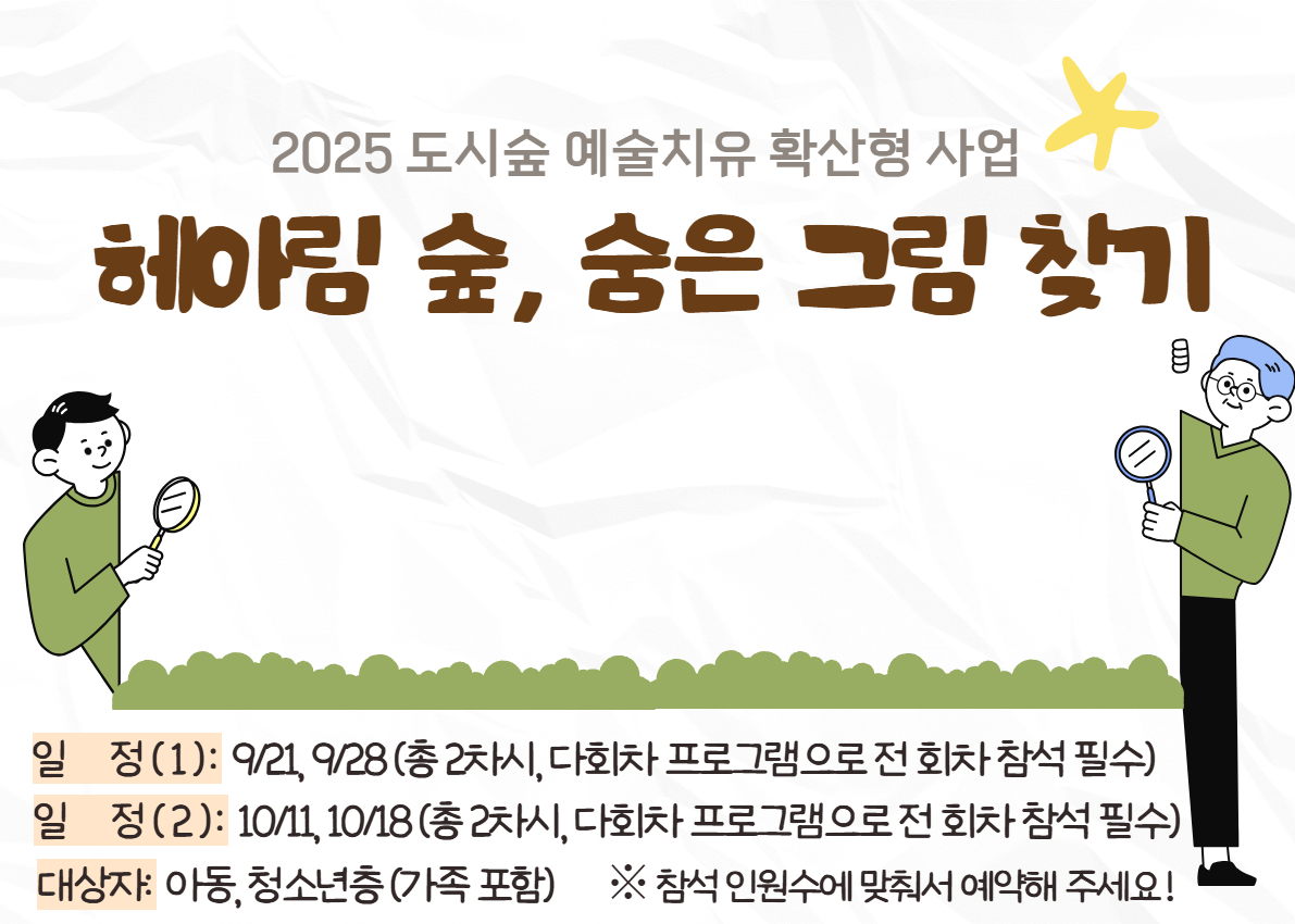 헤아림숲