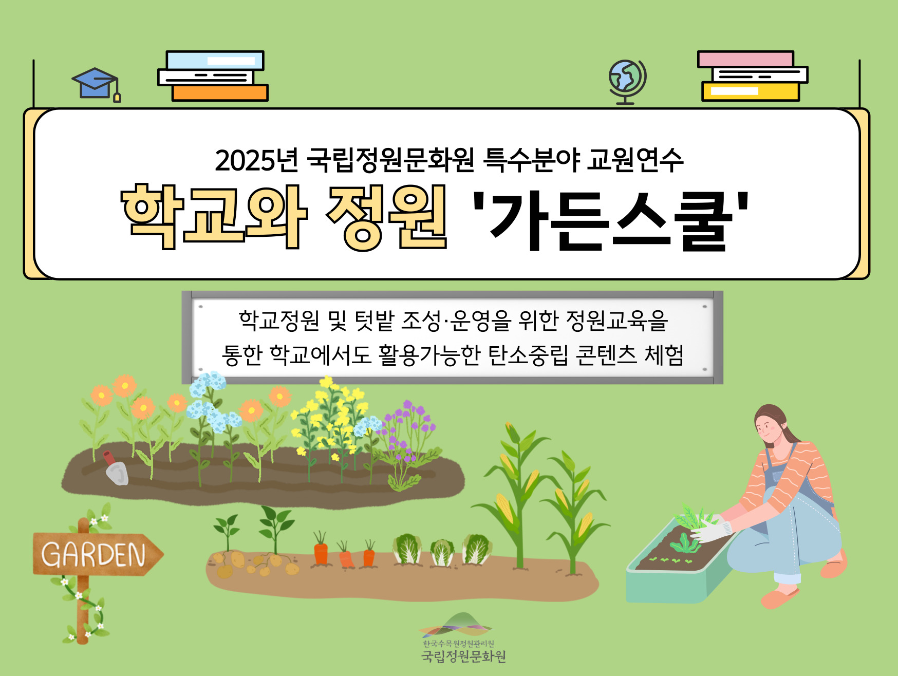 교육용-배너-모음-008