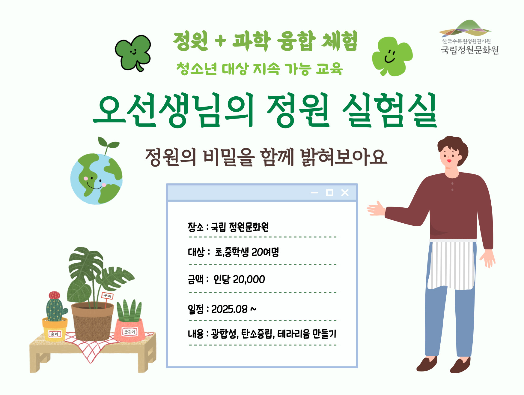 교육용-홈페이지-배너-모음-012