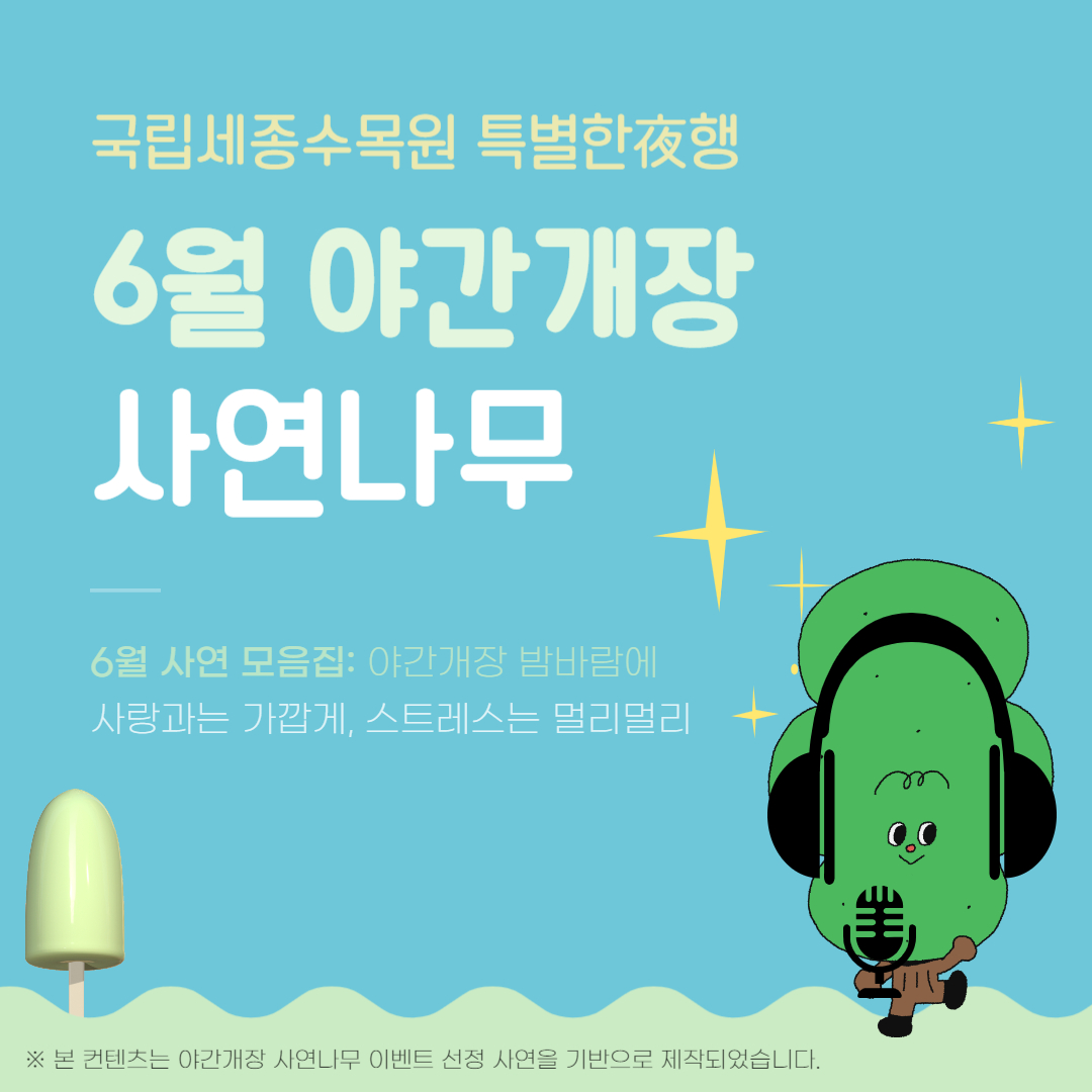 6월-사연-모음집_표지.jpg