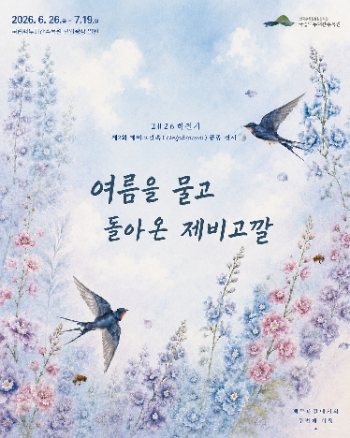 제비고깔2 포스터_002.png