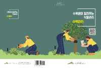 안내서 표지.png