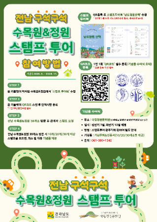 스탬프투어 포스터 A3(297×420).png