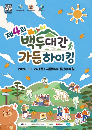 ★가든하이킹 포스터 최종.JPG