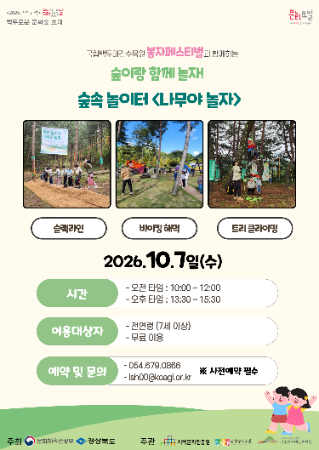 숲속놀이터.png