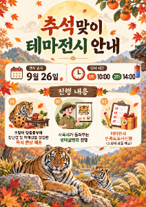 추석맞이 공지.png